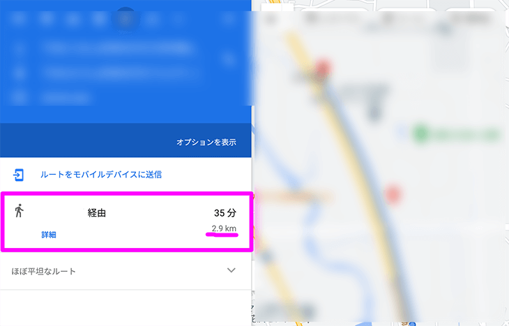 GoogleMAPで測った距離