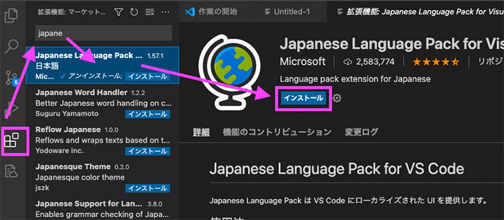 Japanese Language Pack for Visual Studio Code